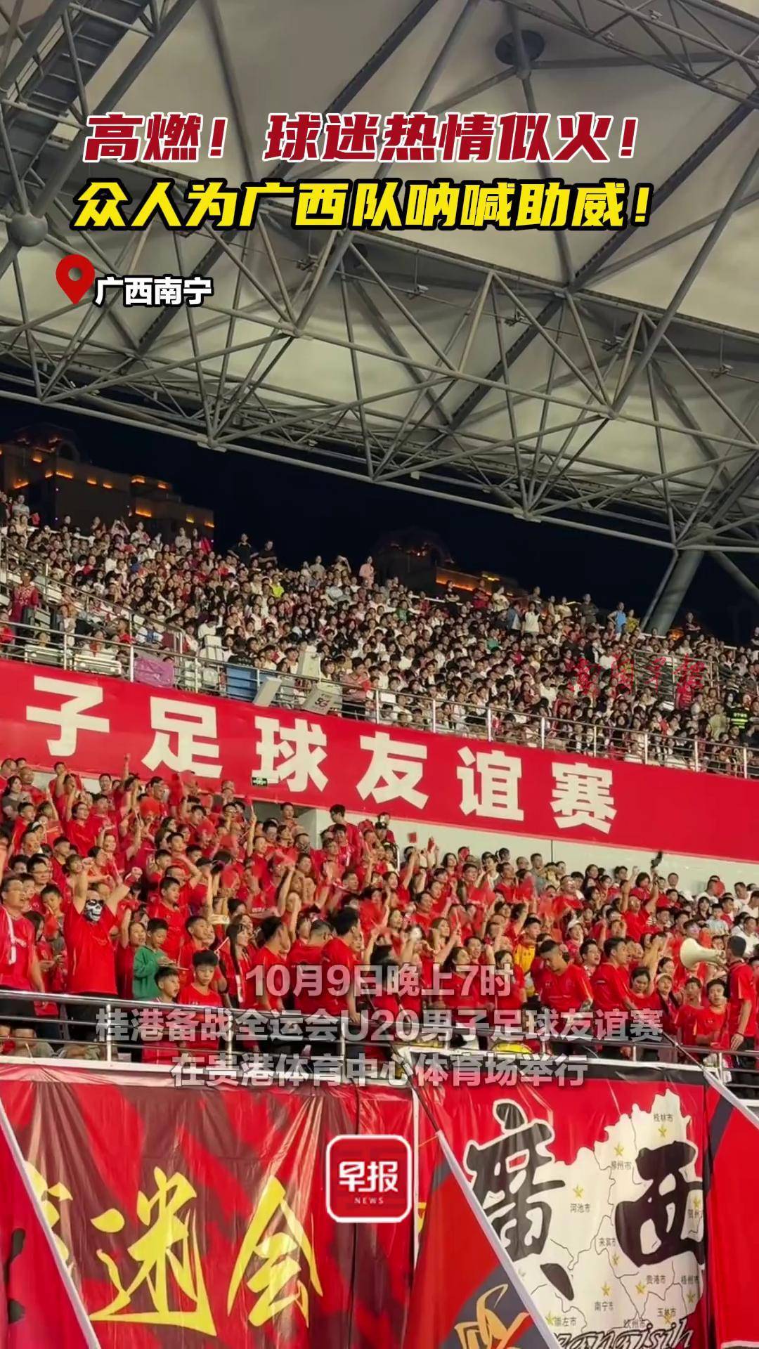 关于足球比赛现场气氛火爆,球迷热情支持的信息 关于足球比赛现场气氛火爆,球迷热情支持的信息