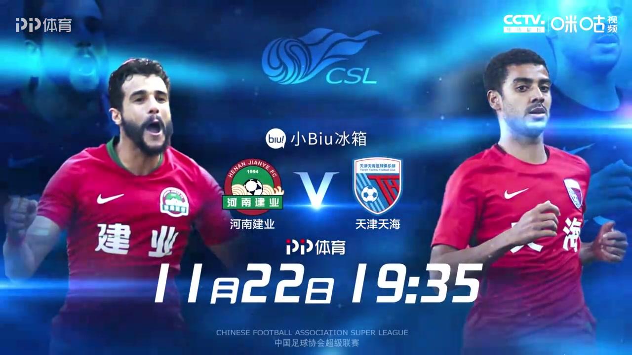 河南建业全力以赴，冲刺晋级强