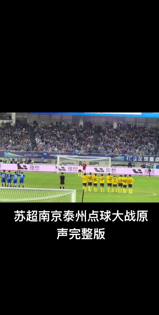 关于著名球员踢飞点球绝杀,球队惨遭逆转败局已定的信息 关于著名球员踢飞点球绝杀,球队惨遭逆转败局已定的信息