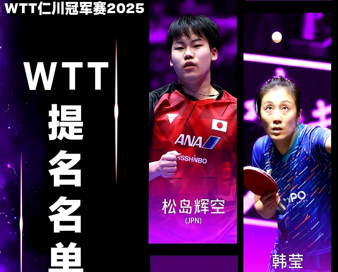 日本名将奥运惨遭淘汰，惨失金牌机会