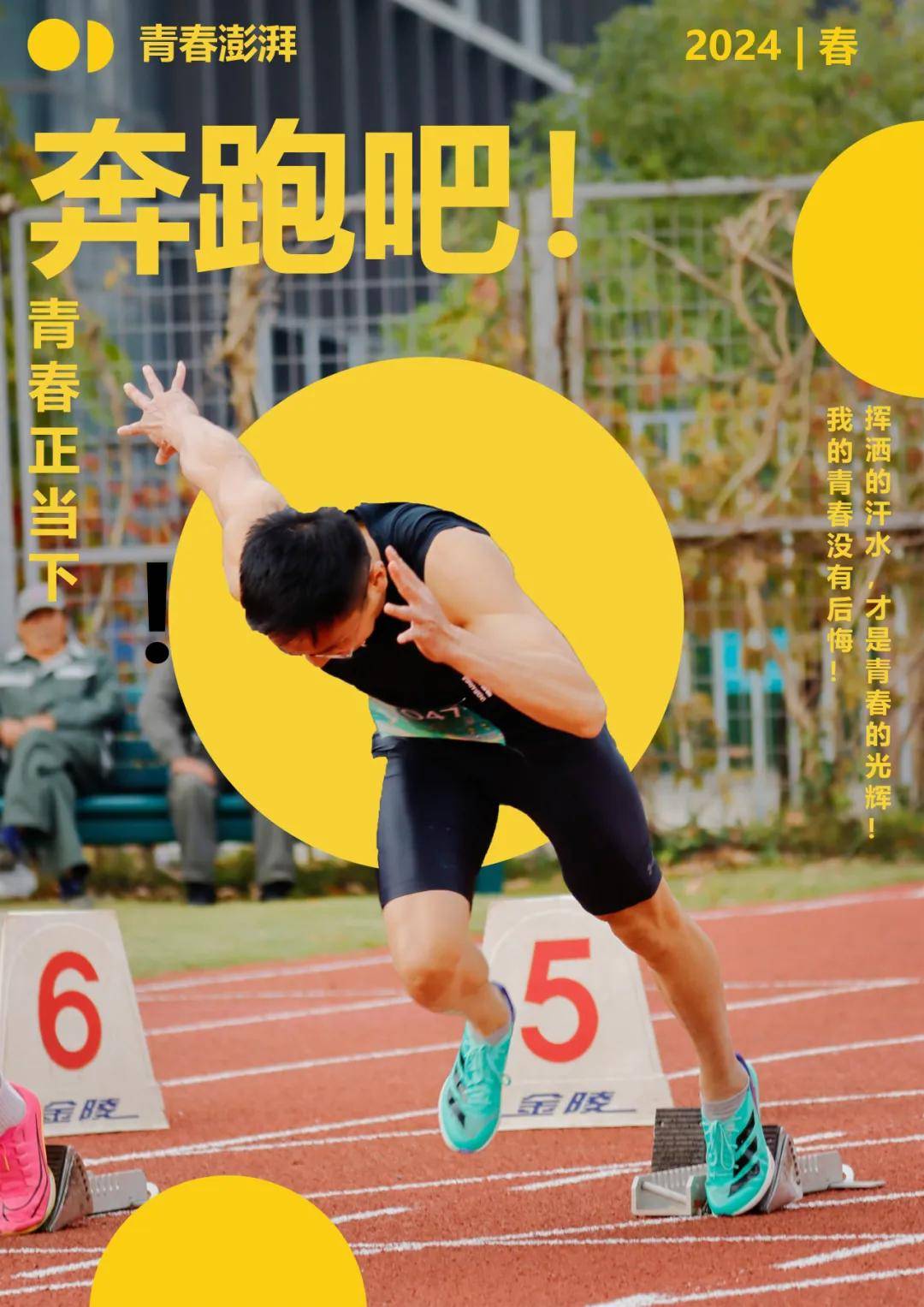 赛场上球员们奋力拼搏，执着追求胜利